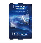 Car Central Control Film
